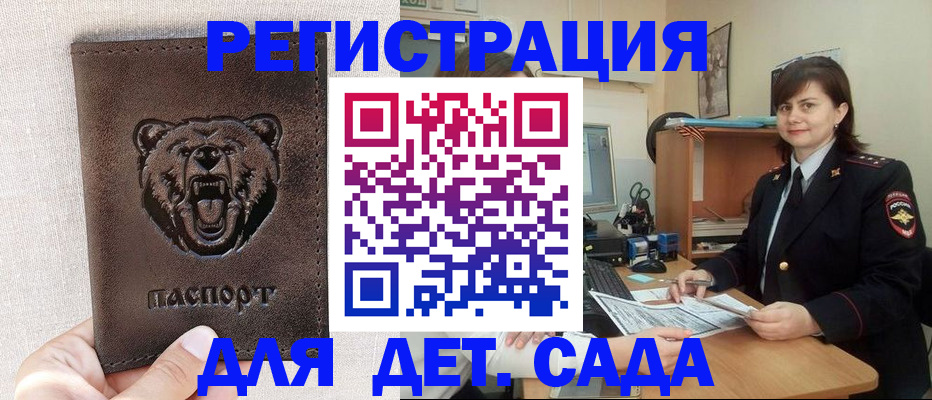 временная регистрация законно в Елабуге