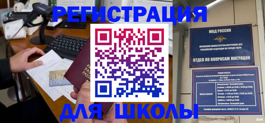 временная регистрация недорого в Елабуге