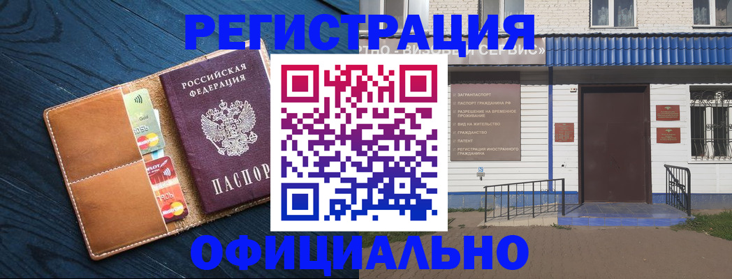 прописка поиск в Елабуге